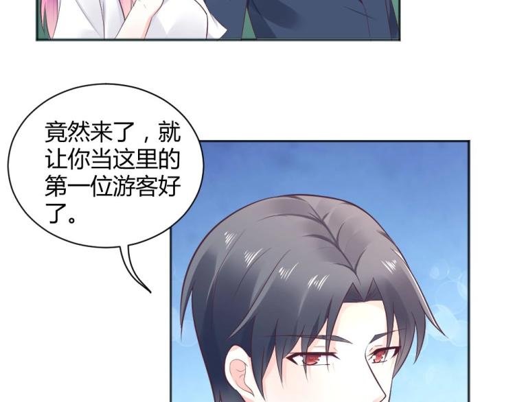 第40话 你是第一位游客！