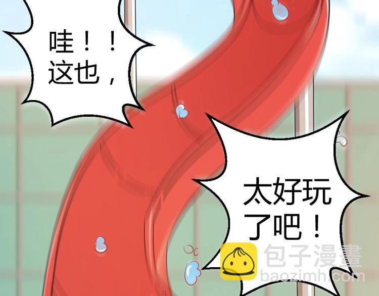 第41话 sorry有钱！