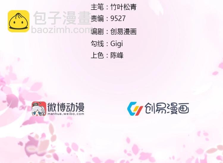 第42话 年小小！快躲开！