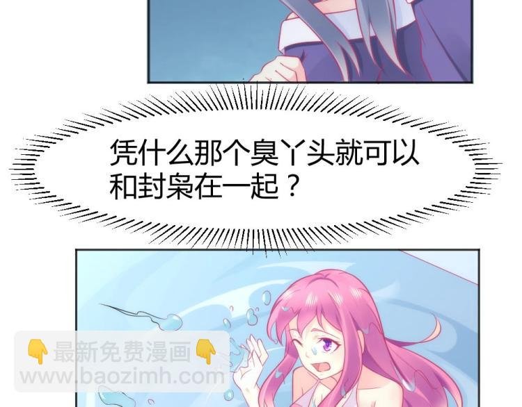 第42话 年小小！快躲开！