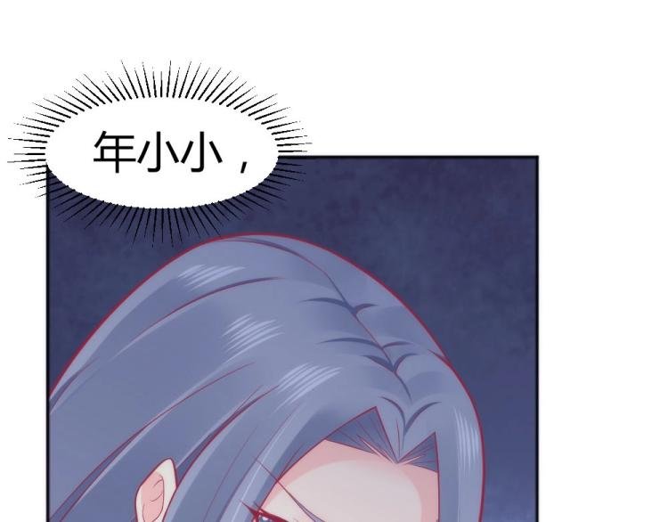 第42话 年小小！快躲开！