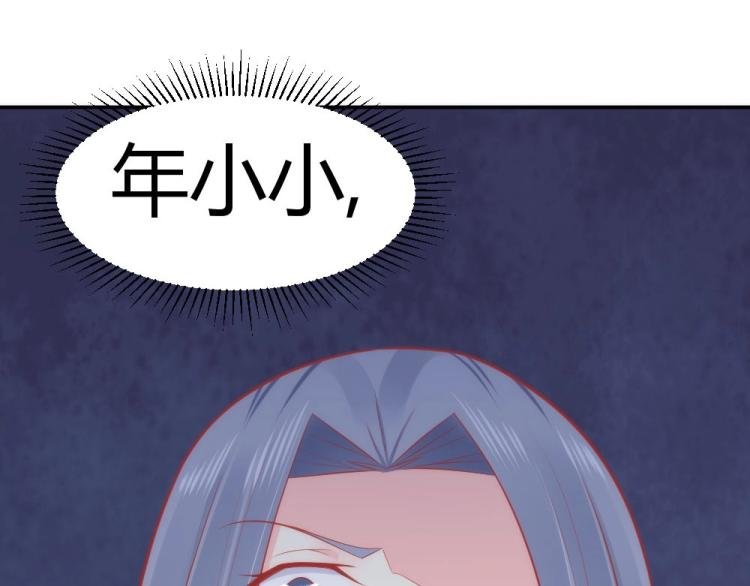 第42话 年小小！快躲开！