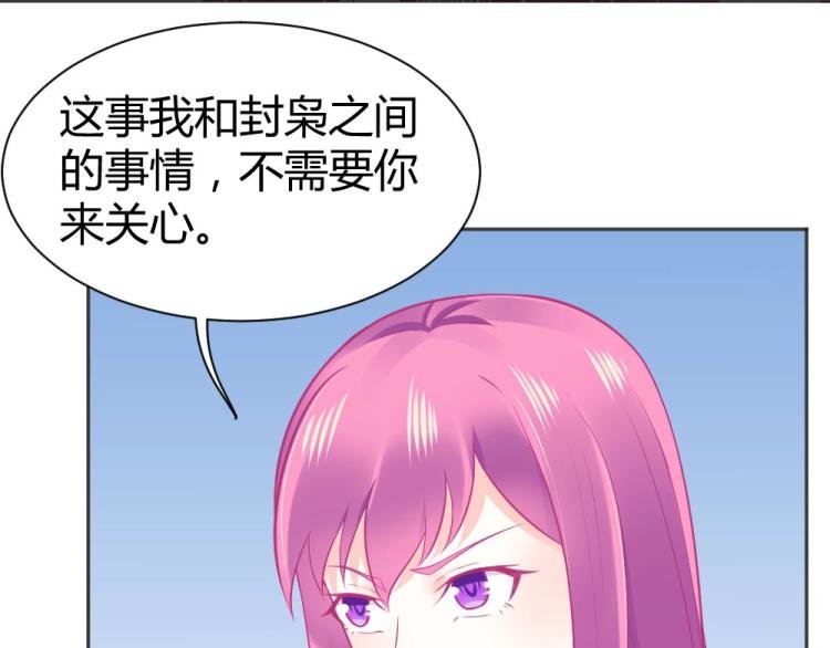 第44话 我不会放过你的！