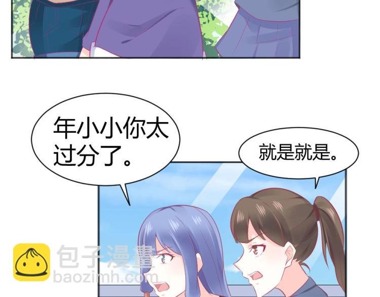 第44话 我不会放过你的！