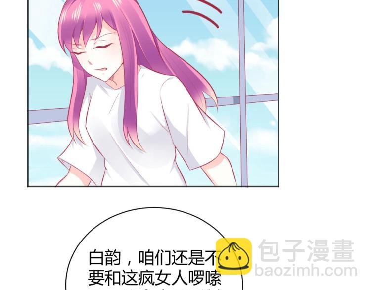 第44话 我不会放过你的！