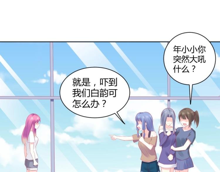 第44话 我不会放过你的！