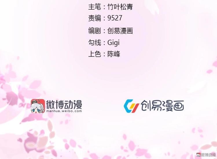 第46话 你是不是爱上我啦~