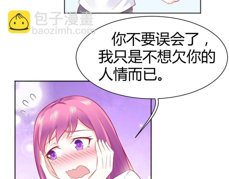 第46话 你是不是爱上我啦~