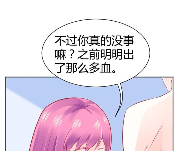 第46话 你是不是爱上我啦~