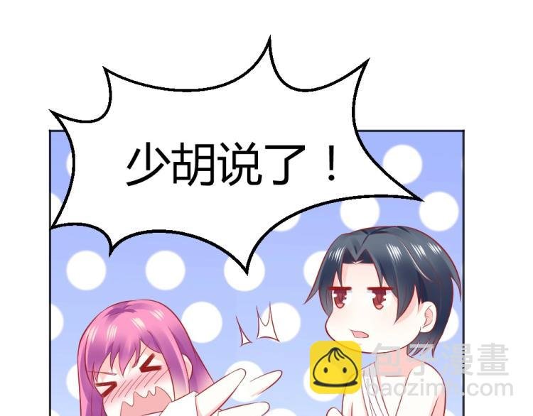 第46话 你是不是爱上我啦~