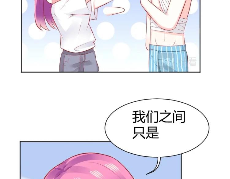 第46话 你是不是爱上我啦~
