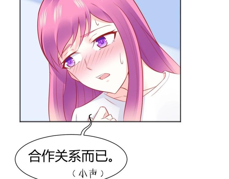 第46话 你是不是爱上我啦~