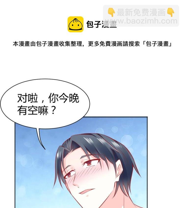 第46话 你是不是爱上我啦~