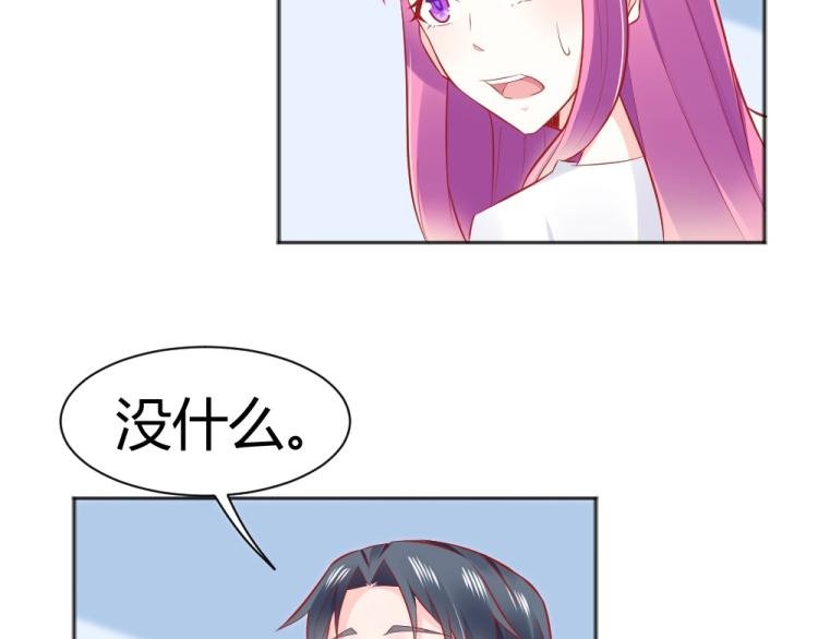 第46话 你是不是爱上我啦~