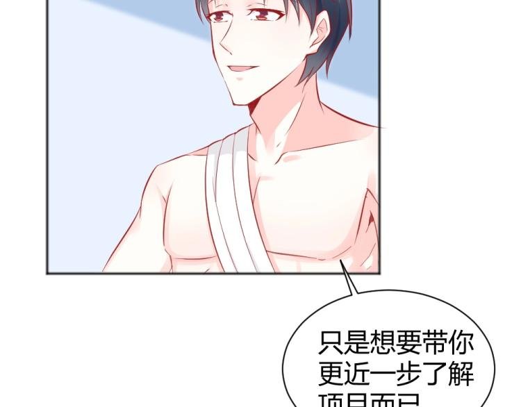 第46话 你是不是爱上我啦~