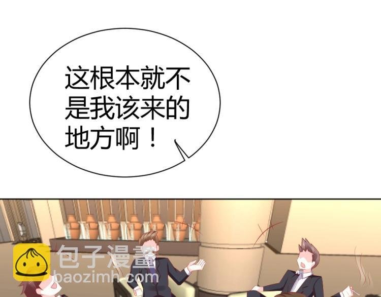 第47话 第一次参加宴会