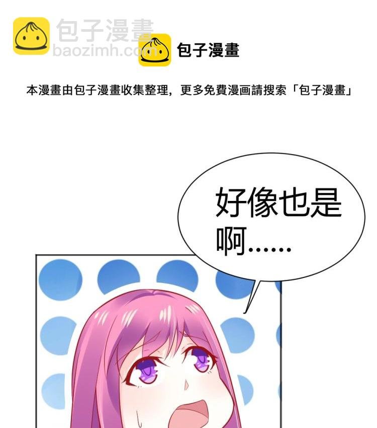 第48话 忐忑的年小小！！