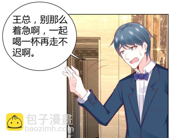 第49话 聪明反被聪明误！
