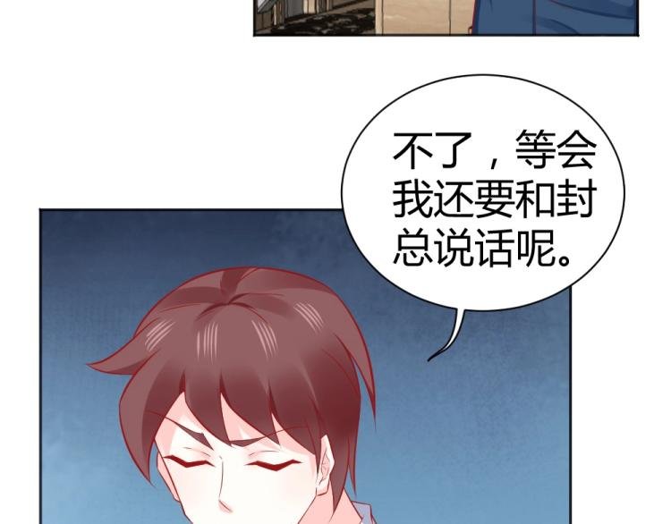 第49话 聪明反被聪明误！