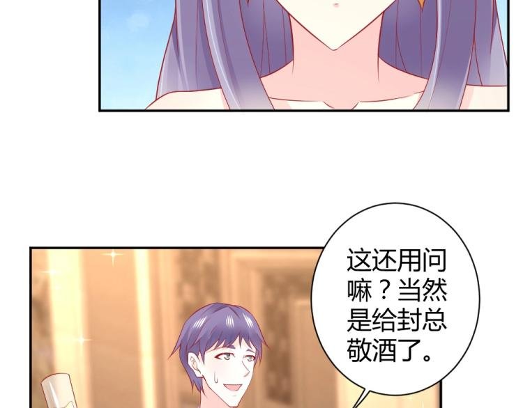 第49话 聪明反被聪明误！
