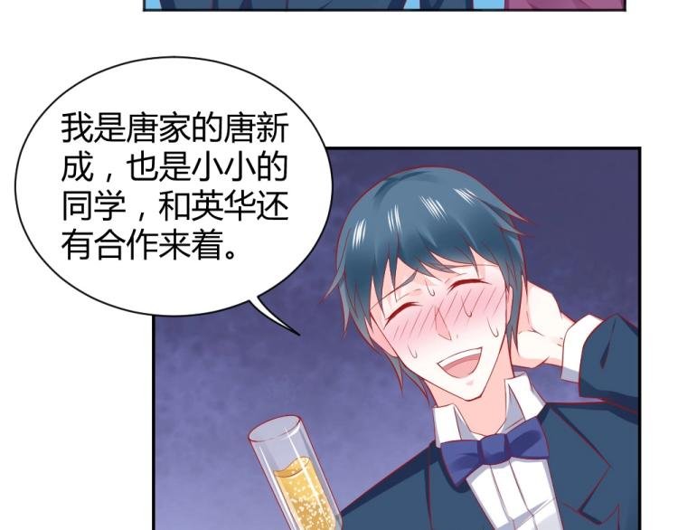 第49话 聪明反被聪明误！