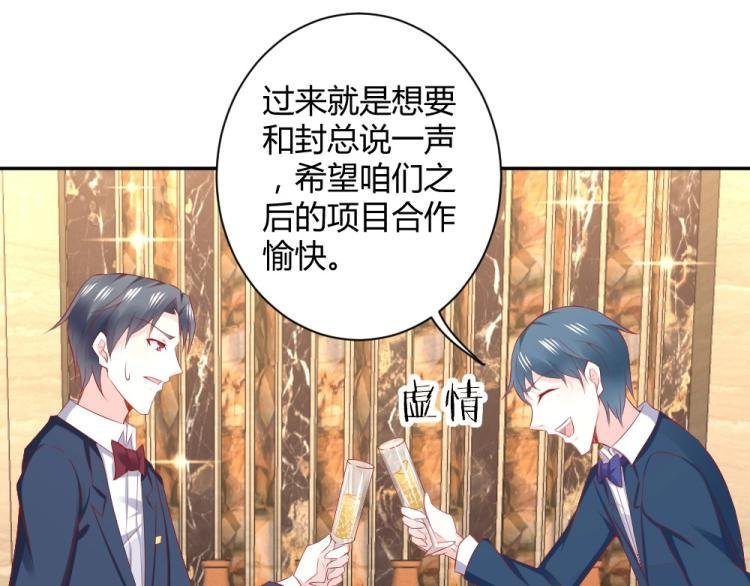 第49话 聪明反被聪明误！