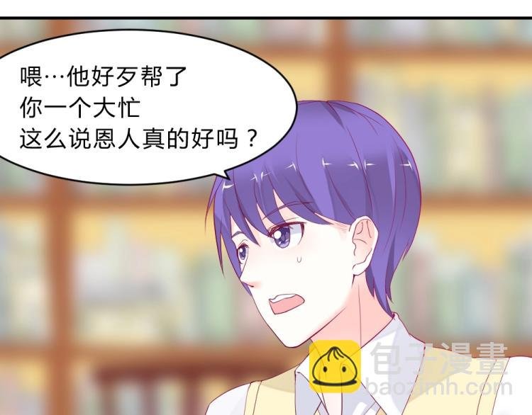 第5话 图书馆对峙！！