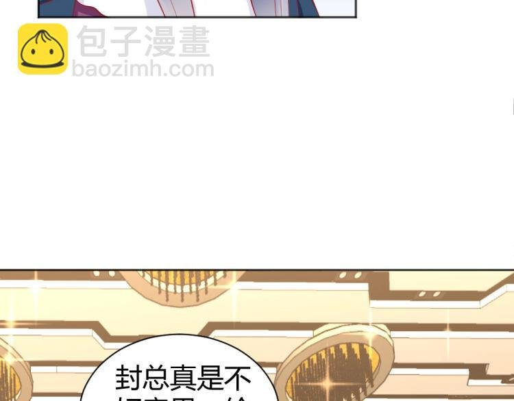 第50话 莫白韵唐新城分手！