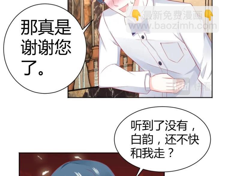 第50话 莫白韵唐新城分手！