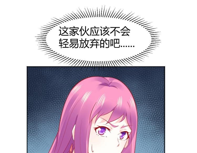 第50话 莫白韵唐新城分手！