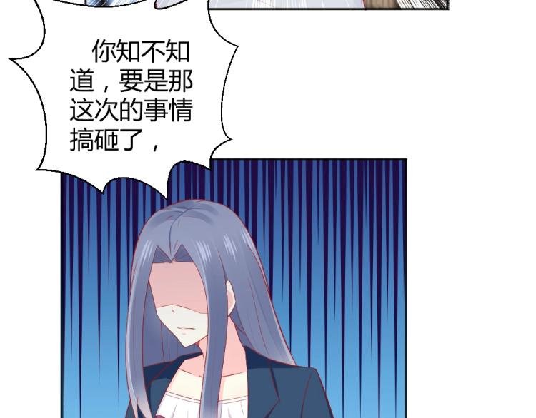 第50话 莫白韵唐新城分手！