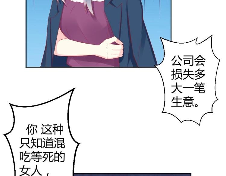 第50话 莫白韵唐新城分手！