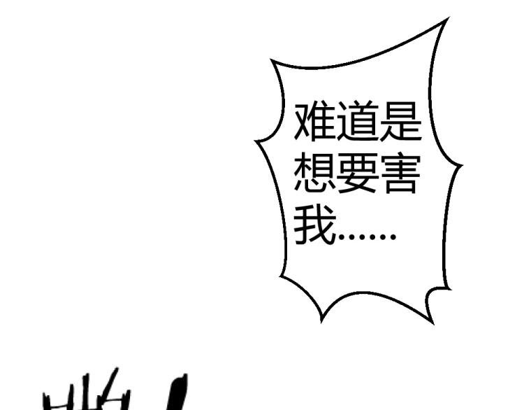 第50话 莫白韵唐新城分手！