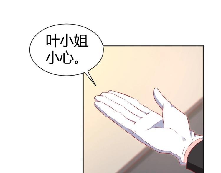 第51话 明星叶初蝶