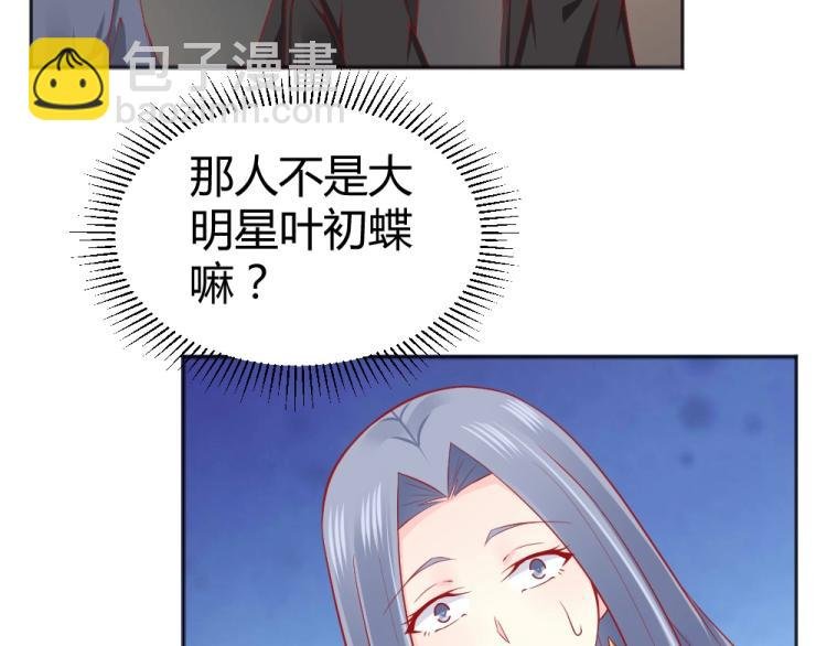第51话 明星叶初蝶