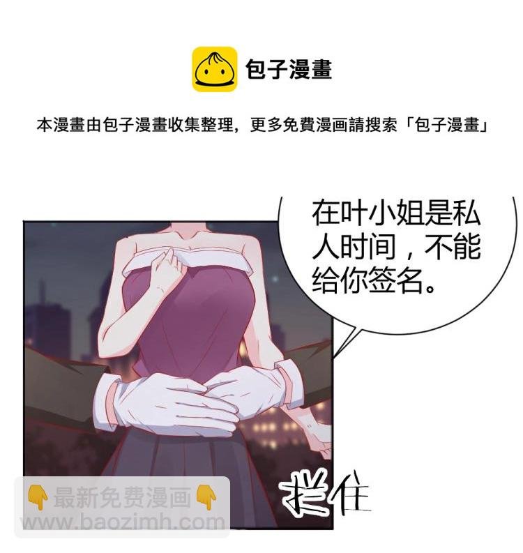 第51话 明星叶初蝶