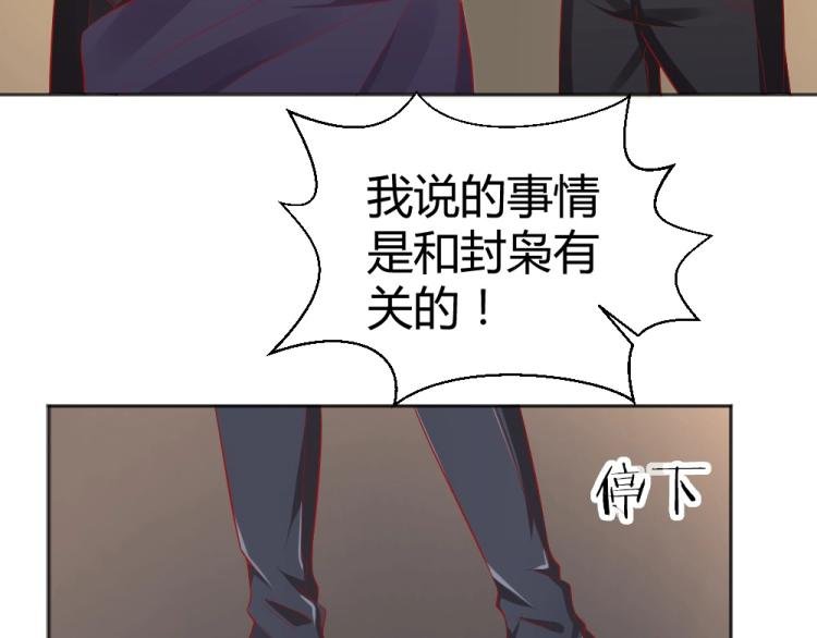 第51话 明星叶初蝶