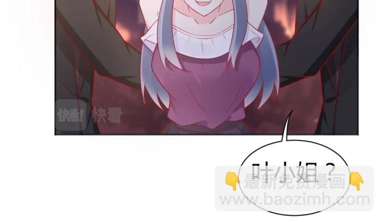 第51话 明星叶初蝶