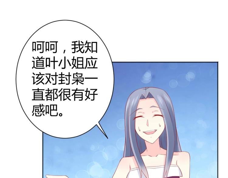 第51话 明星叶初蝶
