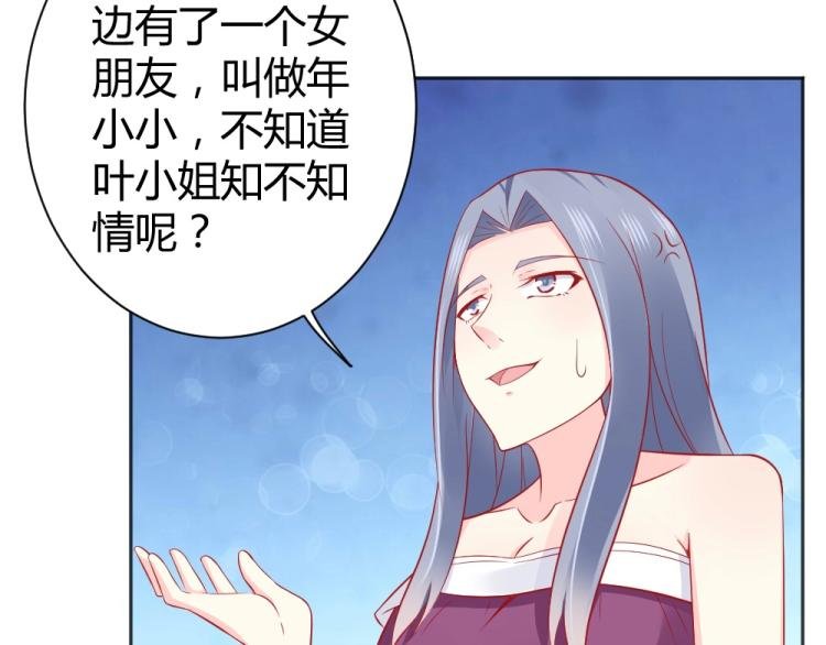 第51话 明星叶初蝶