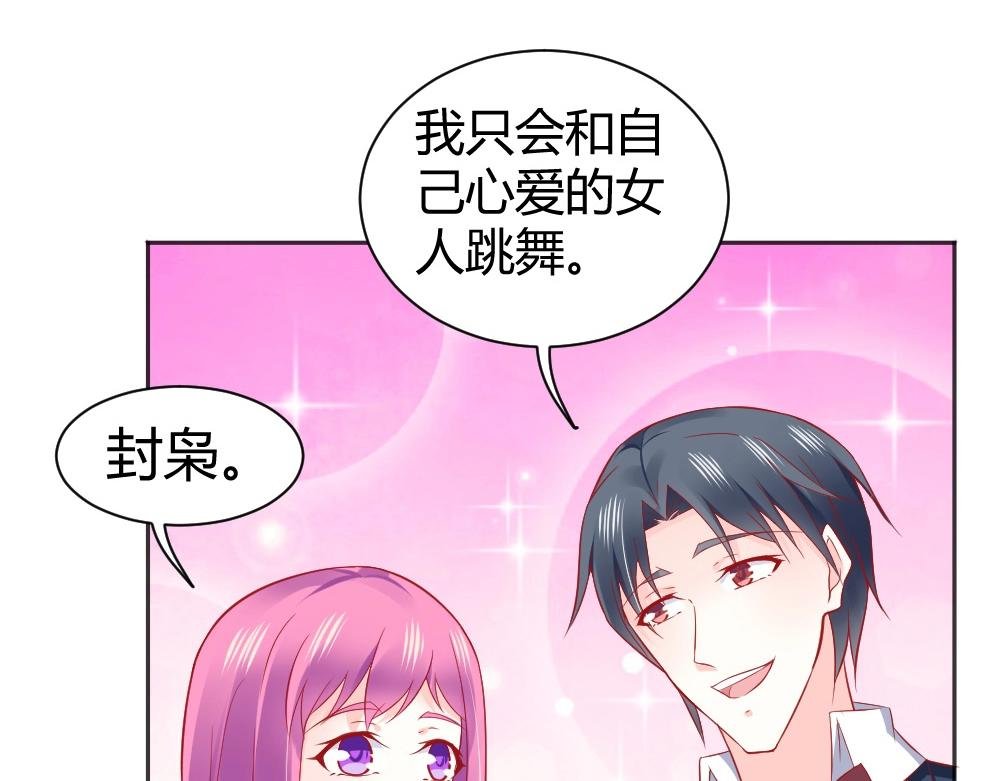 第53话 我只会和自己心爱的人跳舞~~