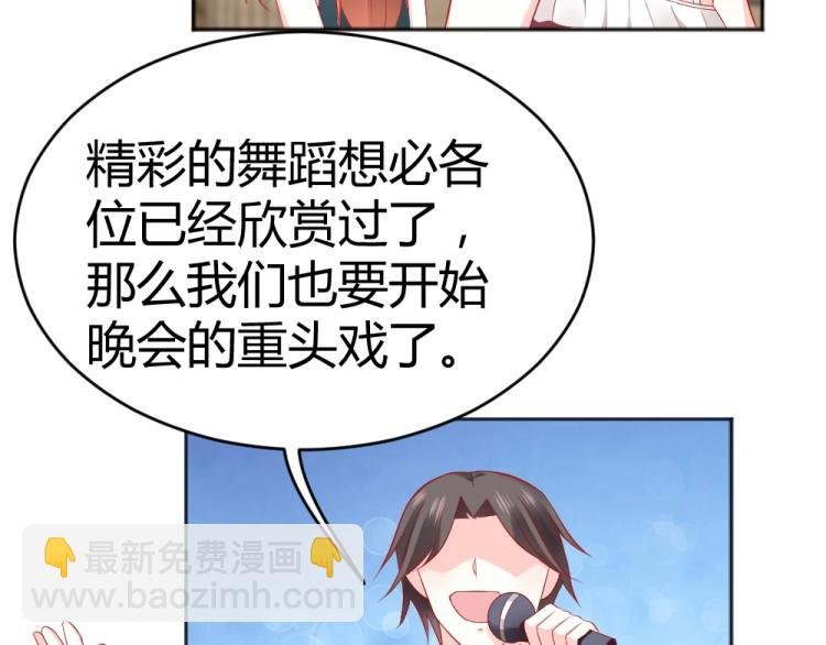 第54话 慈善拍卖会！！