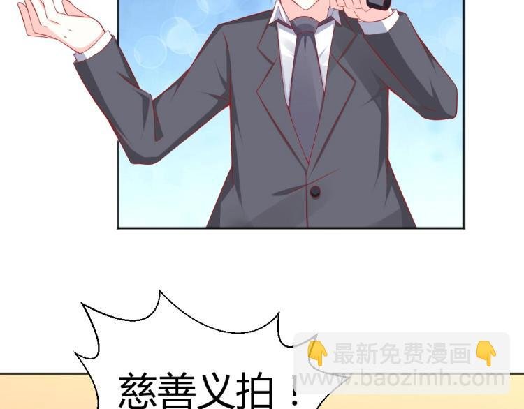 第54话 慈善拍卖会！！