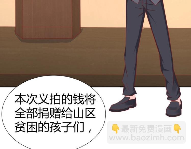 第54话 慈善拍卖会！！