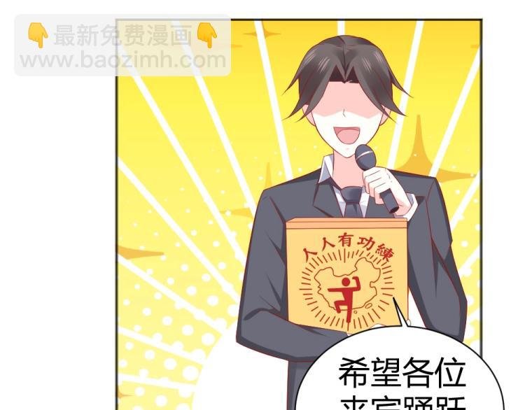 第54话 慈善拍卖会！！