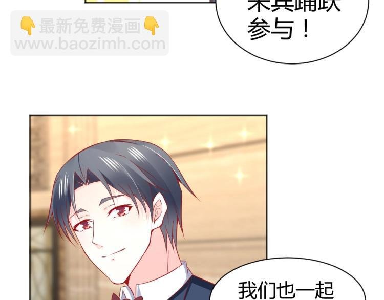 第54话 慈善拍卖会！！