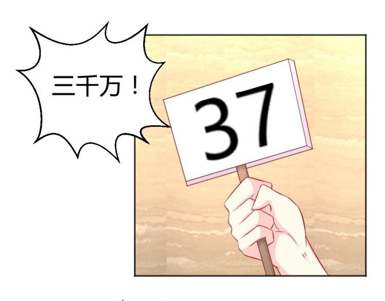 第54话 慈善拍卖会！！