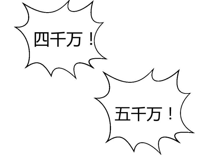 第54话 慈善拍卖会！！