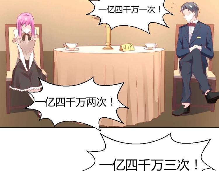 第54话 慈善拍卖会！！