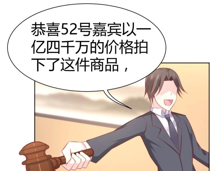第54话 慈善拍卖会！！